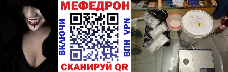 Мефедрон мяу мяу  Усть-Катав 