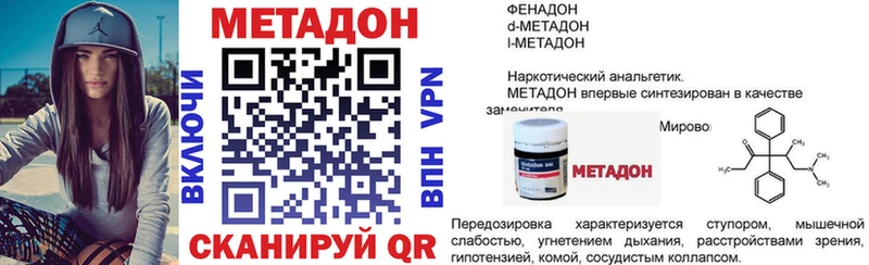 Метадон мёд Усть-Катав