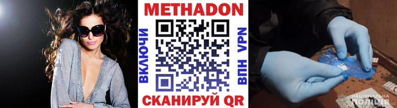 Метадон кристалл  Усть-Катав 